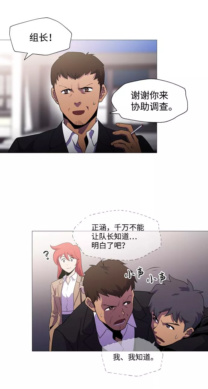 神探佛斯特_NEXT漫画,S4-Ep.1. 天才的弟子（1）79图