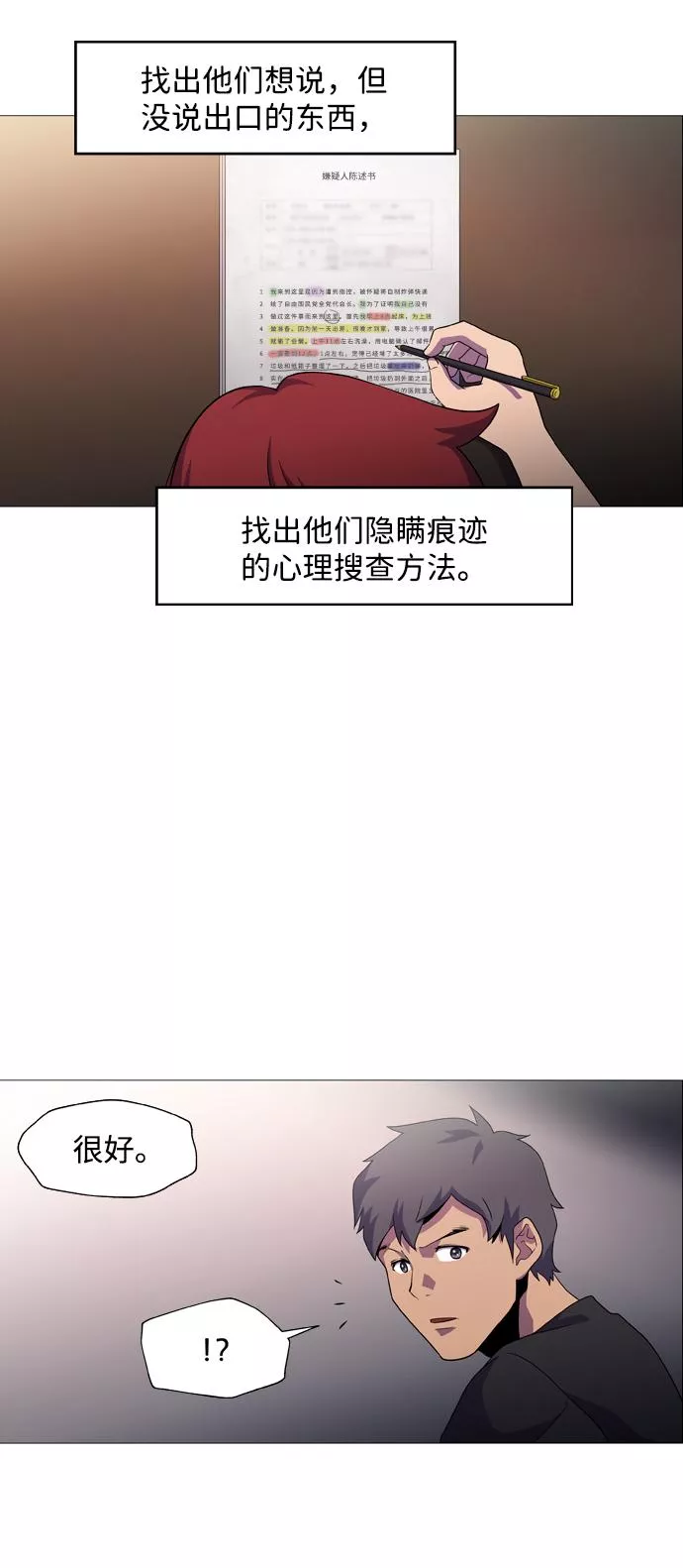 神探佛斯特_NEXT漫画,S4-Ep.1. 天才的弟子（1）90图