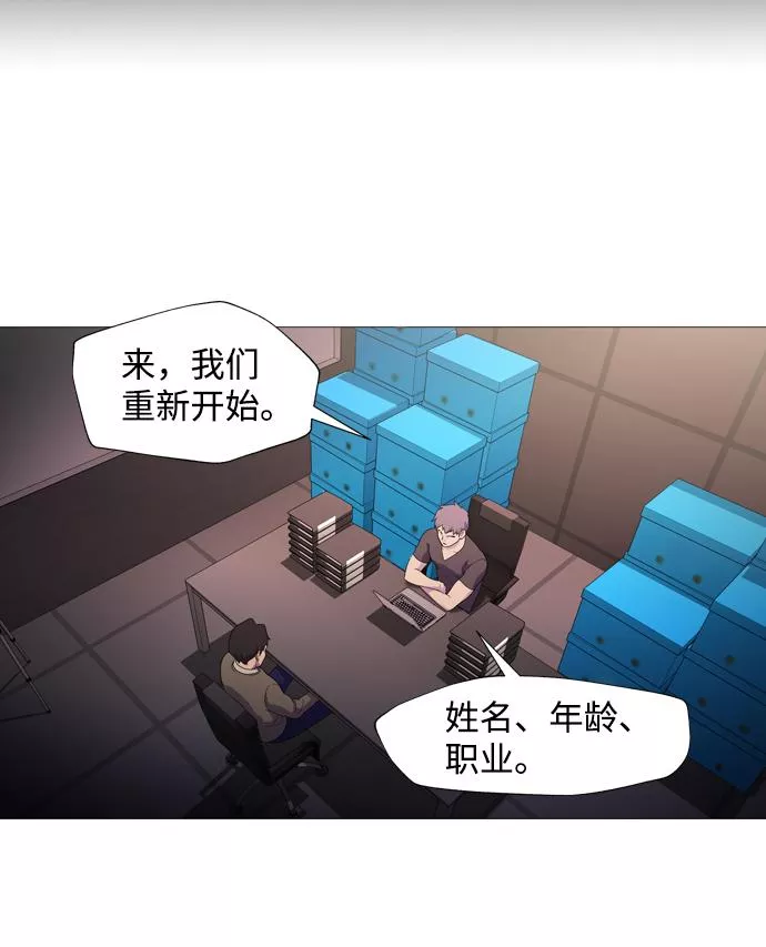 神探佛斯特_NEXT漫画,S4-Ep.1. 天才的弟子（1）97图