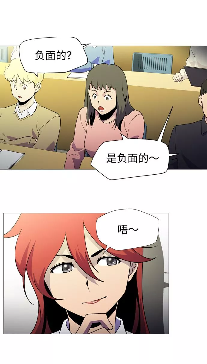 神探佛斯特_NEXT漫画,S4-Ep.1. 天才的弟子（1）29图