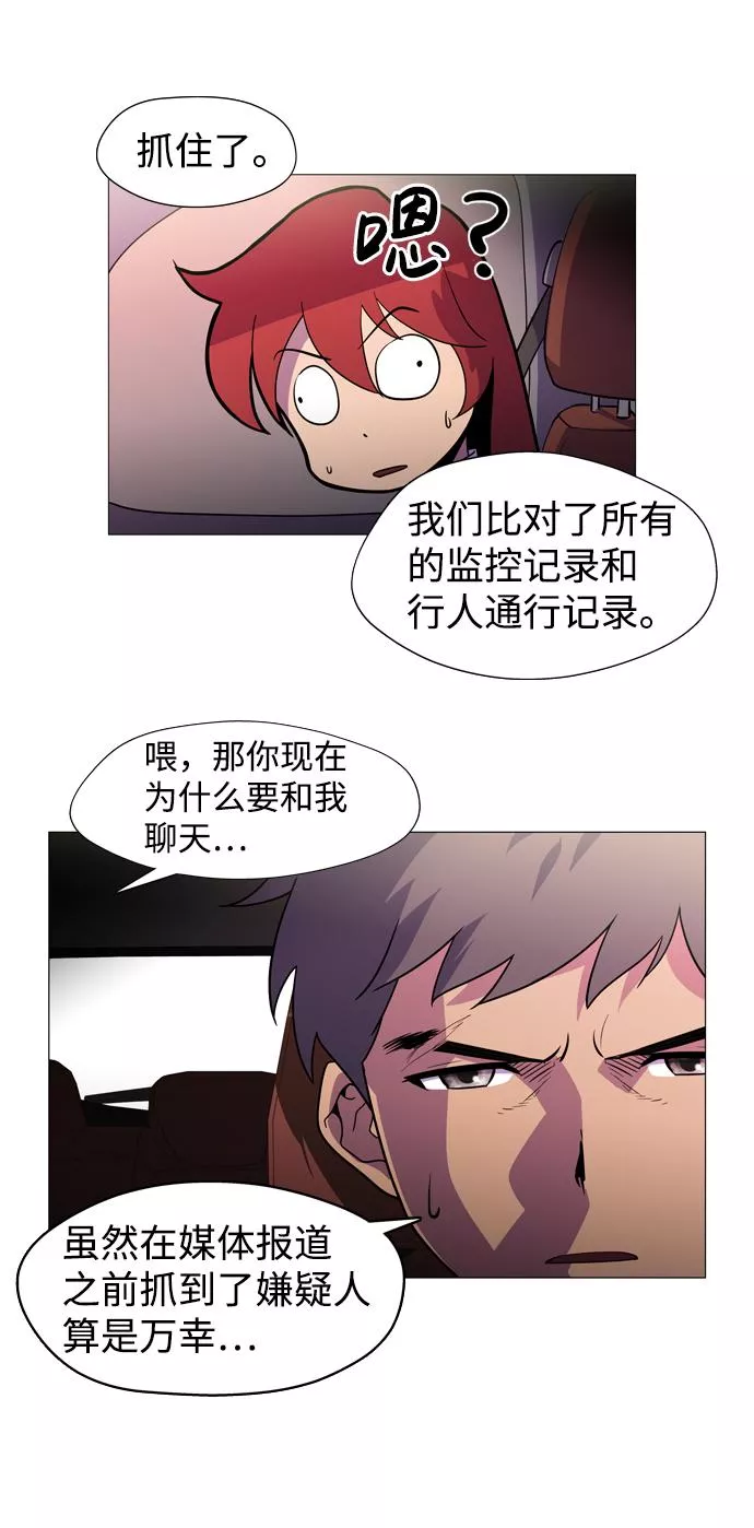 神探佛斯特_NEXT漫画,S4-Ep.1. 天才的弟子（1）55图