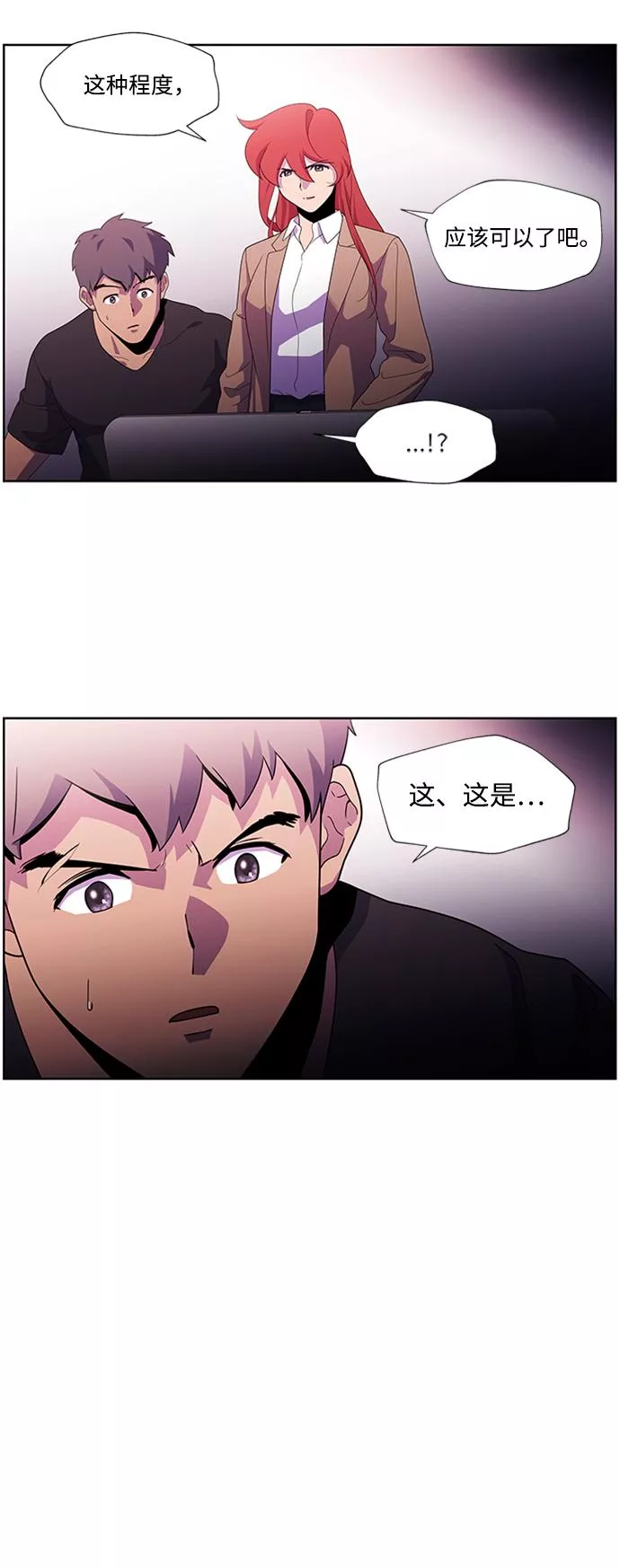 神探佛斯特_NEXT漫画,S4-Ep.1. 天才的弟子（2）49图