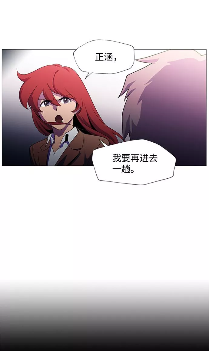 神探佛斯特_NEXT漫画,S4-Ep.1. 天才的弟子（2）13图