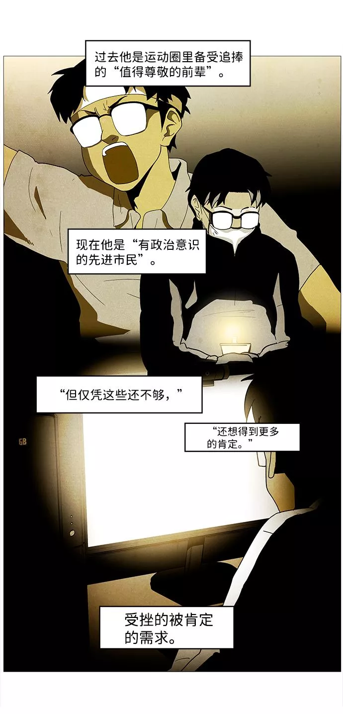 神探佛斯特_NEXT漫画,S4-Ep.1. 天才的弟子（2）37图