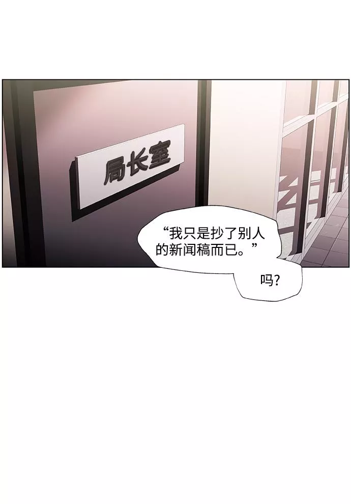 神探佛斯特_NEXT漫画,S4-Ep.2. 圈套（1）30图