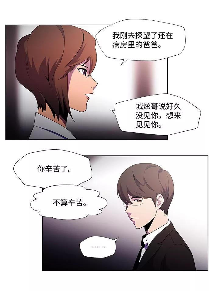 神探福斯特漫画,S4-Ep.2. 圈套（1）5图