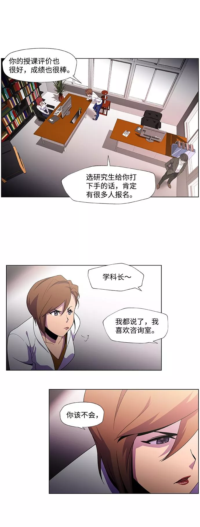 神探福斯特漫画,S4-Ep.2. 圈套（1）7图