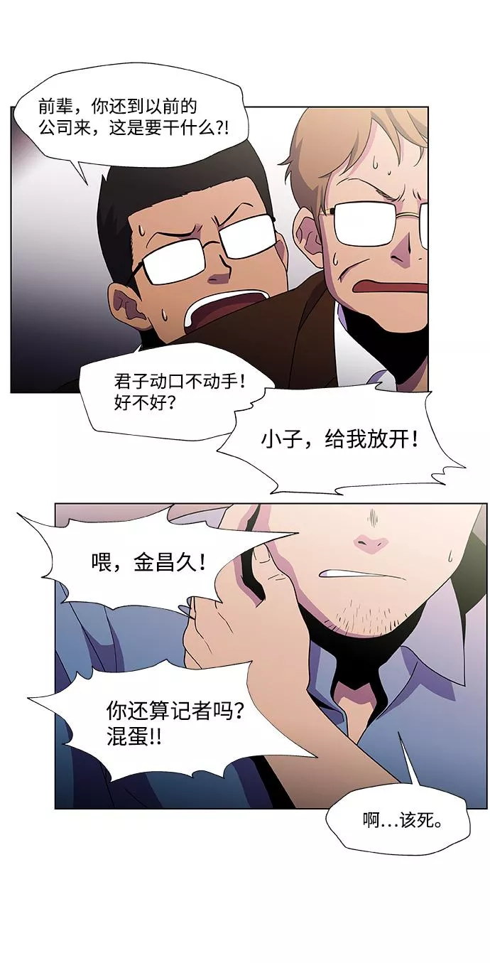 神探佛斯特_NEXT漫画,S4-Ep.2. 圈套（1）25图