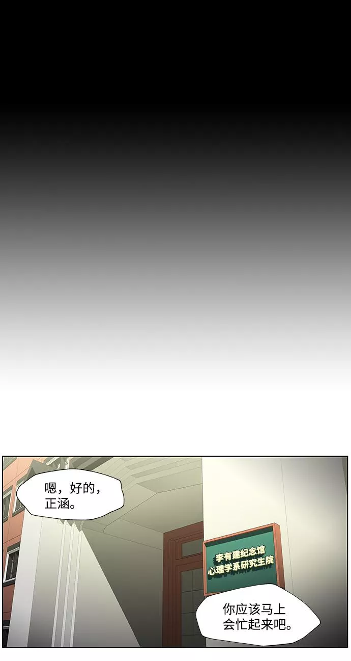 神探佛斯特_NEXT漫画,S4-Ep.2. 圈套（1）2图