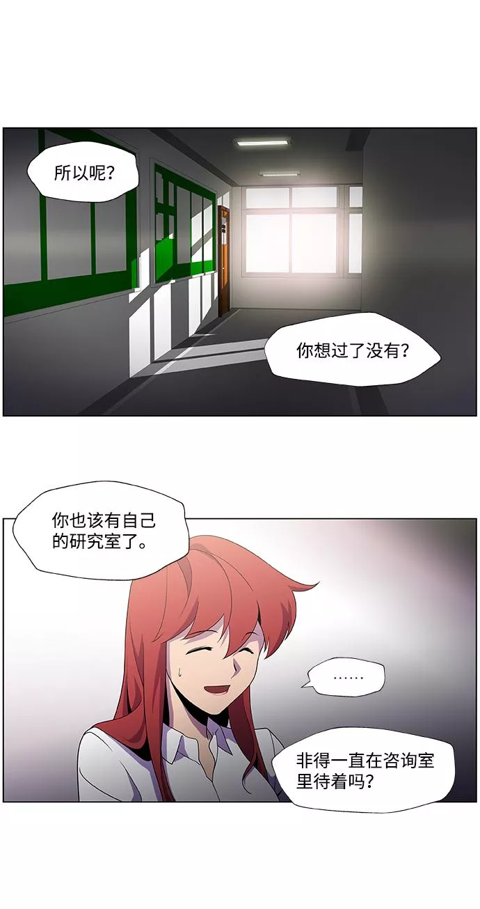 神探福斯特漫画,S4-Ep.2. 圈套（1）6图