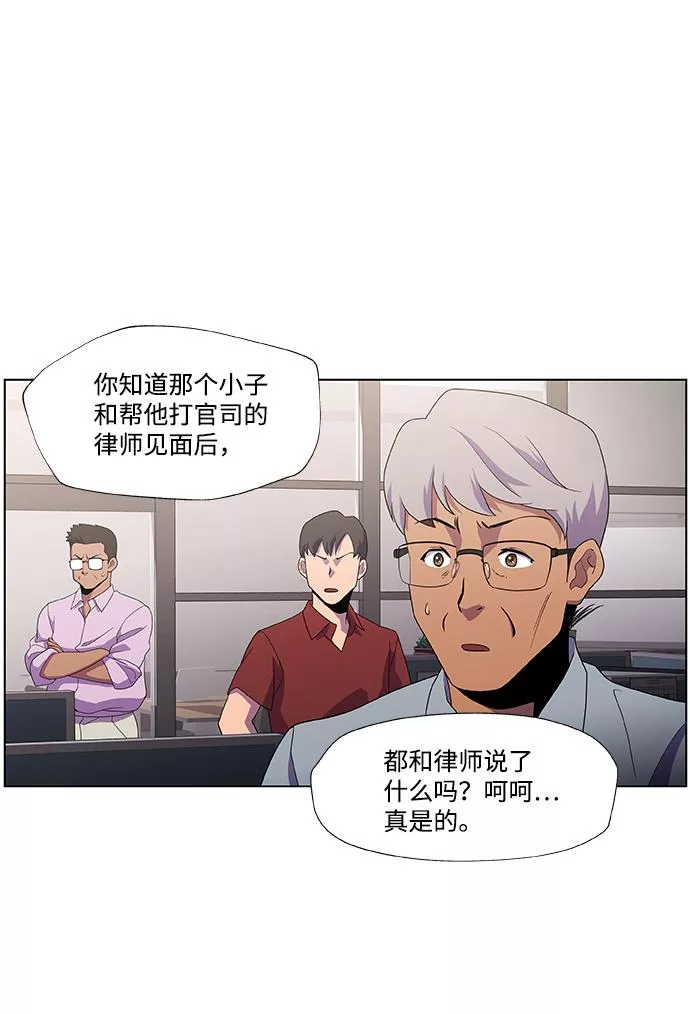 神探佛斯特_NEXT漫画,S4-Ep.2. 圈套（1）27图