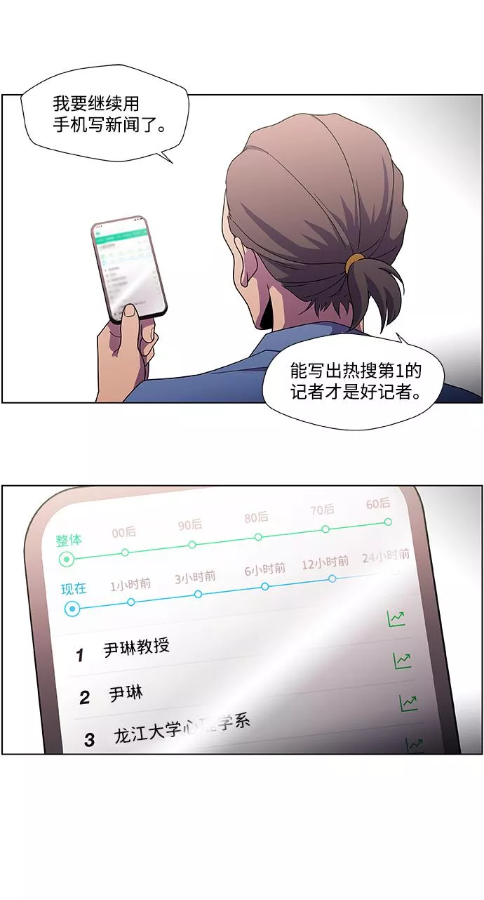 神探佛斯特_NEXT漫画,S4-Ep.2. 圈套（1）34图