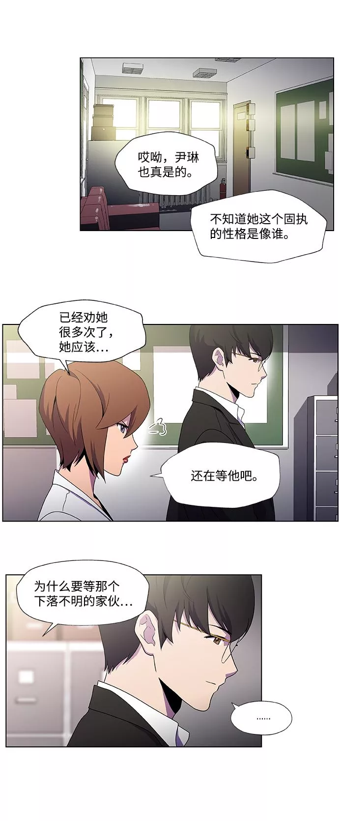 神探佛斯特_NEXT漫画,S4-Ep.2. 圈套（1）12图