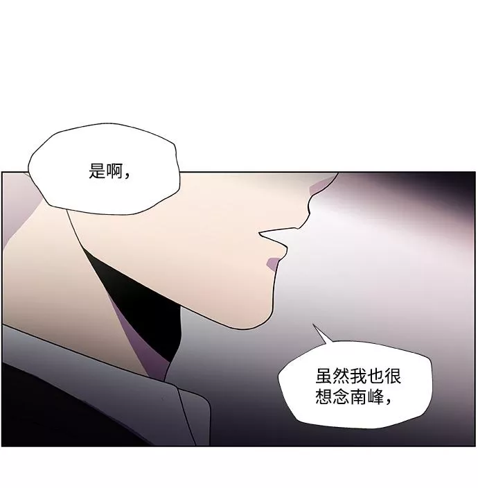 神探佛斯特_NEXT漫画,S4-Ep.2. 圈套（1）16图