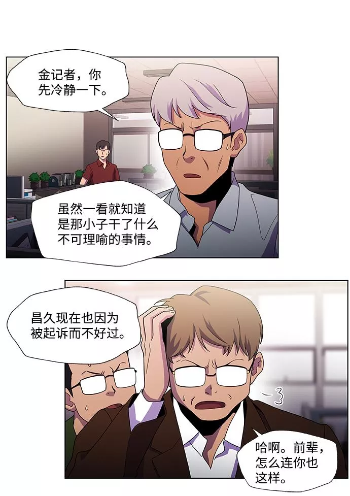 神探福斯特漫画,S4-Ep.2. 圈套（1）26图