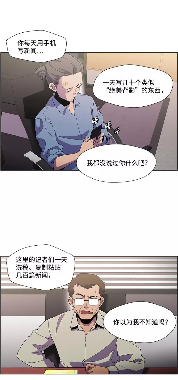 神探福斯特漫画,S4-Ep.2. 圈套（1）31图