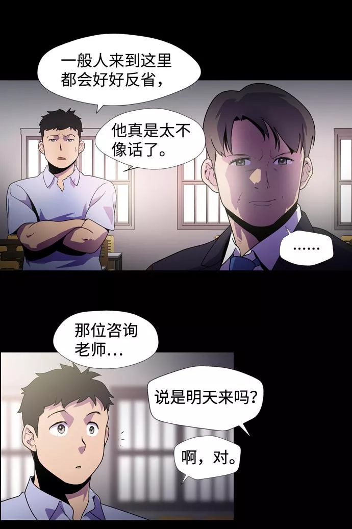 神探佛斯特_NEXT漫画,S4-Ep.2. 圈套（2）16图