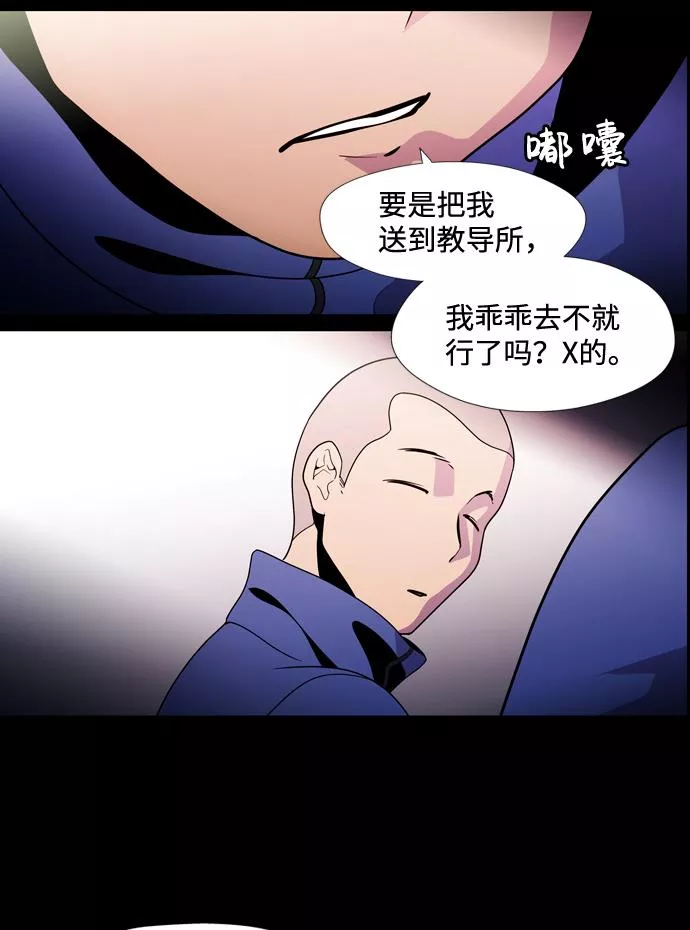 神探佛斯特_NEXT漫画,S4-Ep.2. 圈套（2）23图