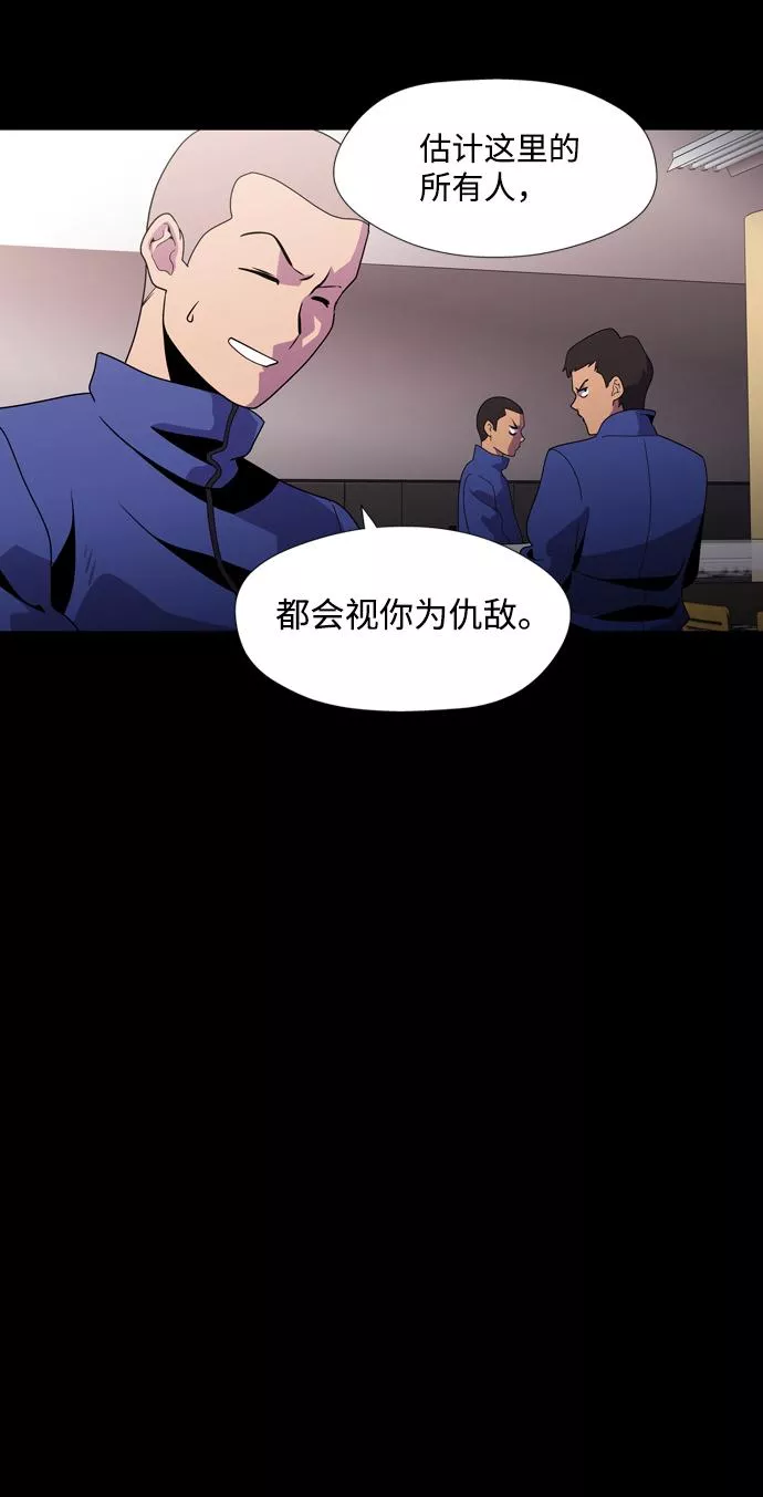 神探佛斯特_NEXT漫画,S4-Ep.2. 圈套（2）33图