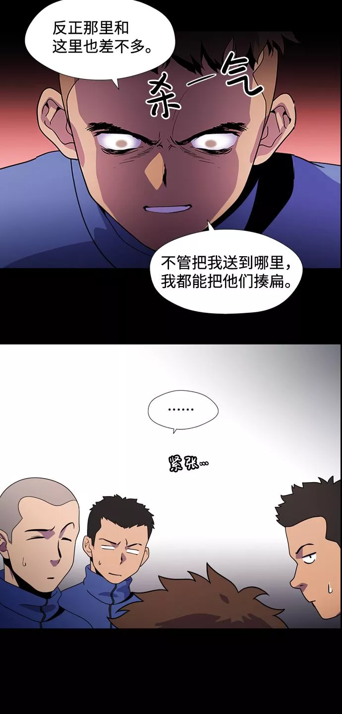 神探佛斯特_NEXT漫画,S4-Ep.2. 圈套（2）24图