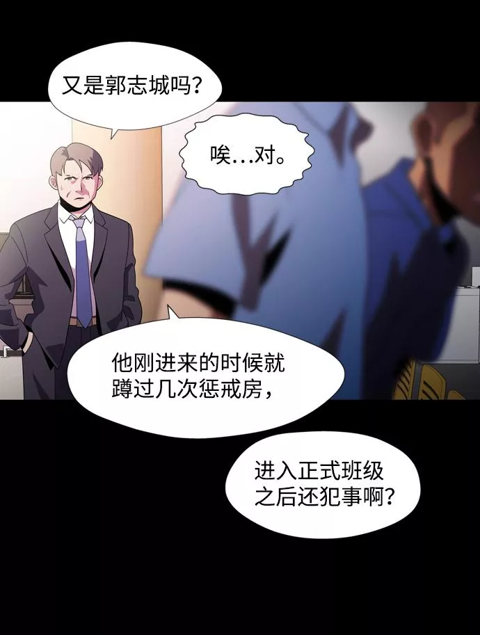 神探佛斯特_NEXT漫画,S4-Ep.2. 圈套（2）15图