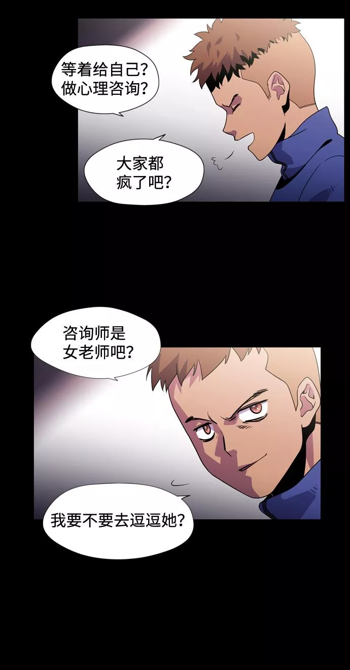 神探佛斯特_NEXT漫画,S4-Ep.2. 圈套（2）28图