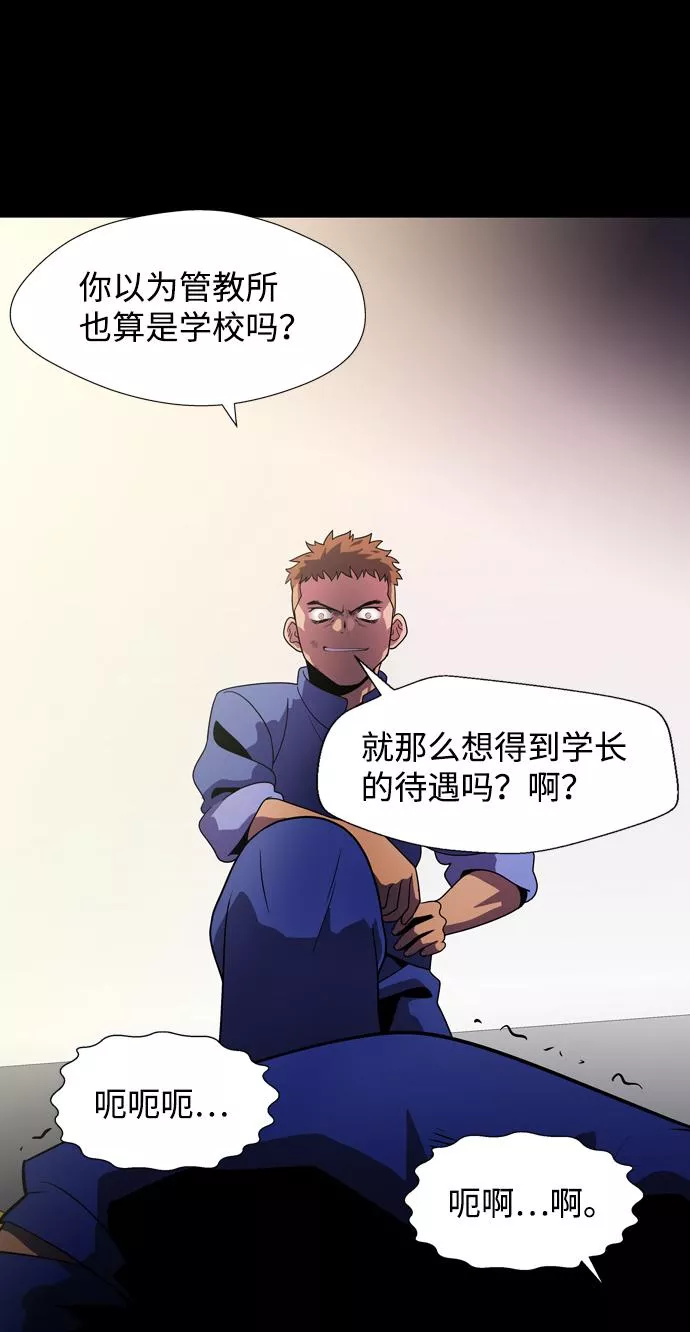 神探佛斯特_NEXT漫画,S4-Ep.2. 圈套（2）10图