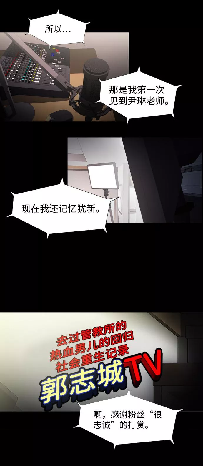 神探佛斯特_NEXT漫画,S4-Ep.2. 圈套（2）40图