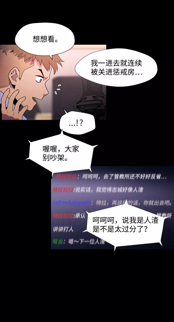 神探佛斯特_NEXT漫画,S4-Ep.2. 圈套（2）42图