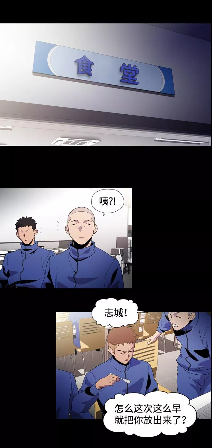 神探佛斯特_NEXT漫画,S4-Ep.2. 圈套（2）21图