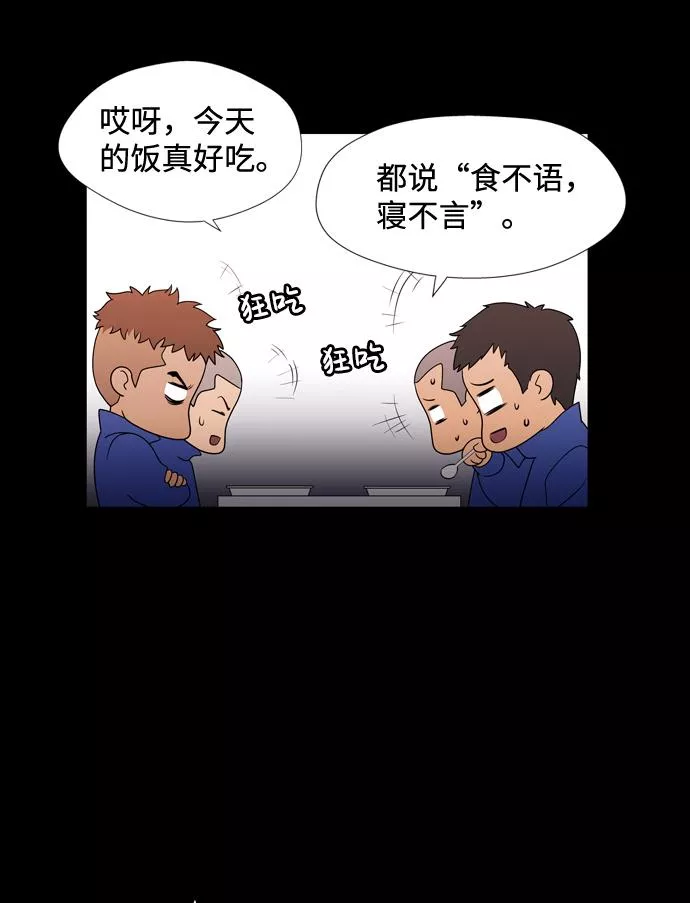 神探佛斯特_NEXT漫画,S4-Ep.2. 圈套（2）25图