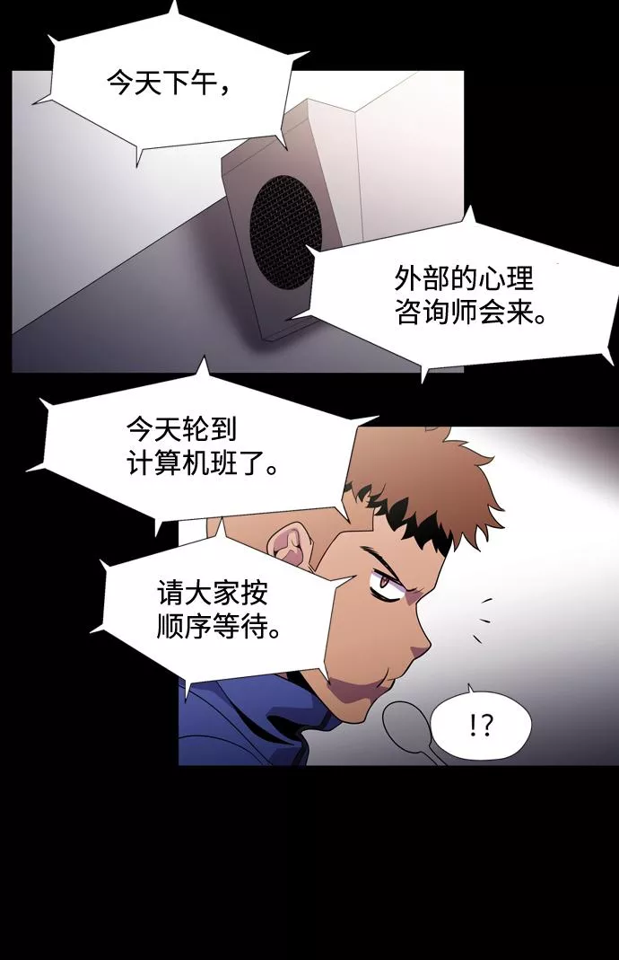 神探佛斯特_NEXT漫画,S4-Ep.2. 圈套（2）26图