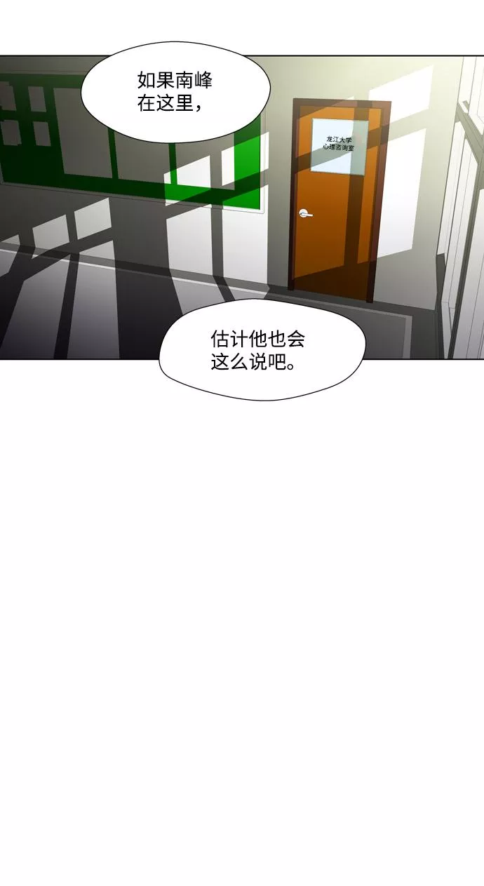 神探佛斯特_NEXT漫画,S4-Ep.2. 圈套（2）61图