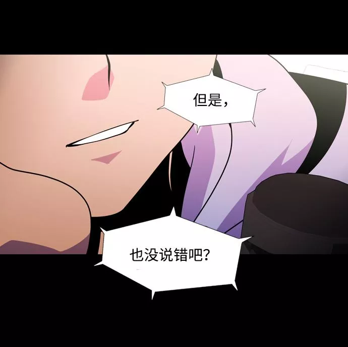 神探佛斯特_NEXT漫画,S4-Ep.2. 圈套（2）43图