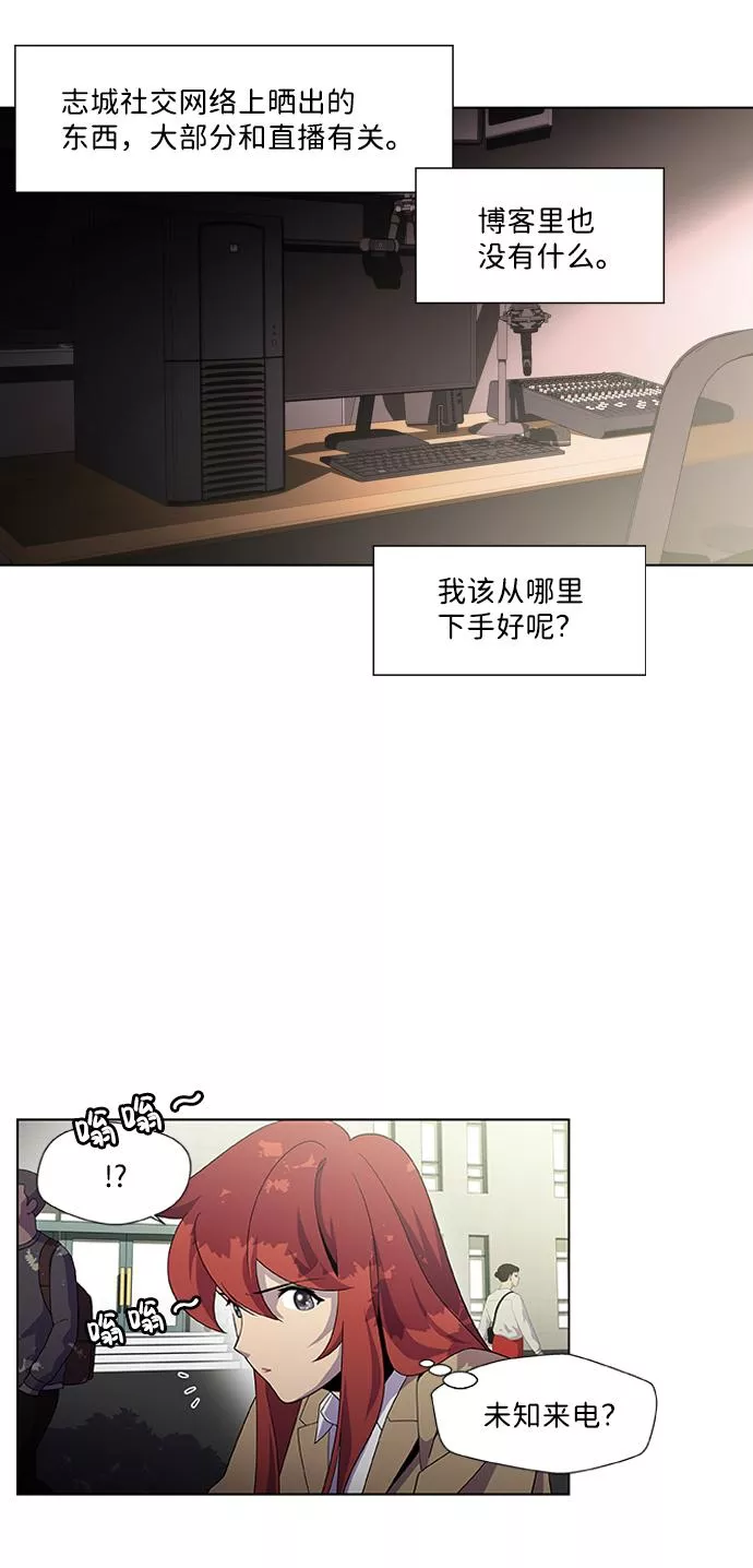 神探佛斯特_NEXT漫画,S4-Ep.2. 圈套（2）64图