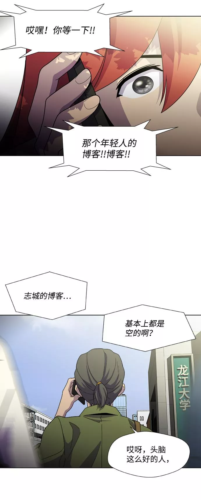 神探佛斯特_NEXT漫画,S4-Ep.2. 圈套（2）66图