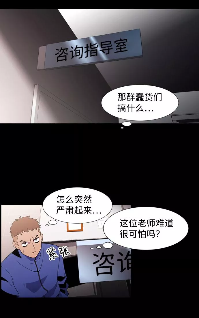 神探佛斯特_NEXT漫画,S4-Ep.2. 圈套（2）34图