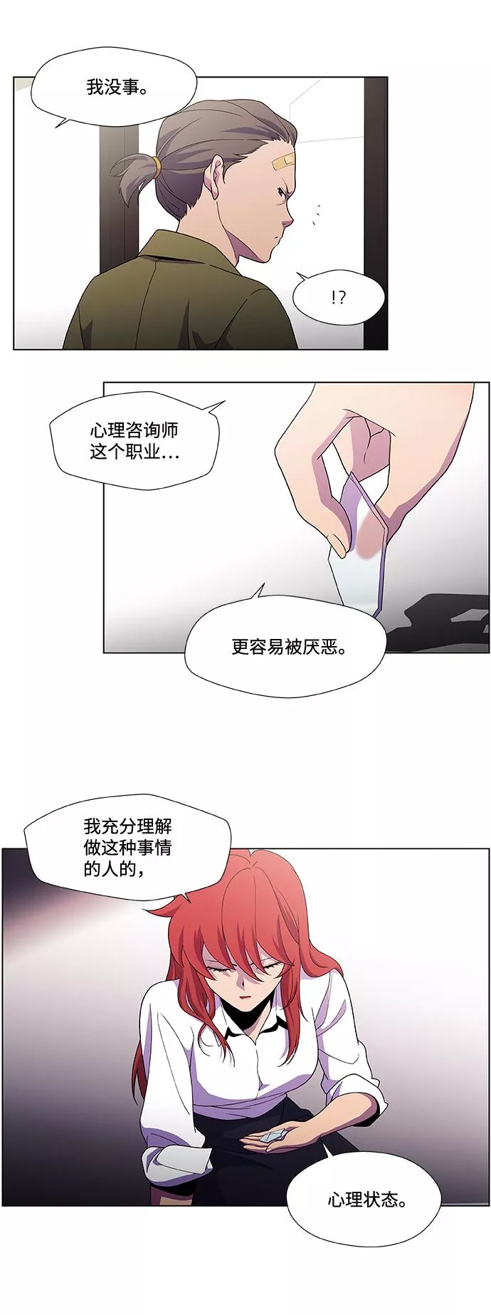 神探佛斯特_NEXT漫画,S4-Ep.2. 圈套（3）25图