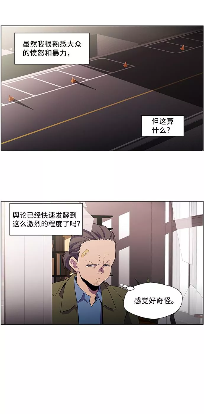 神探佛斯特_NEXT漫画,S4-Ep.2. 圈套（3）24图