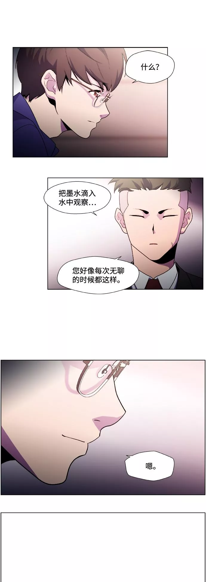 神探佛斯特_NEXT漫画,S4-Ep.2. 圈套（3）4图