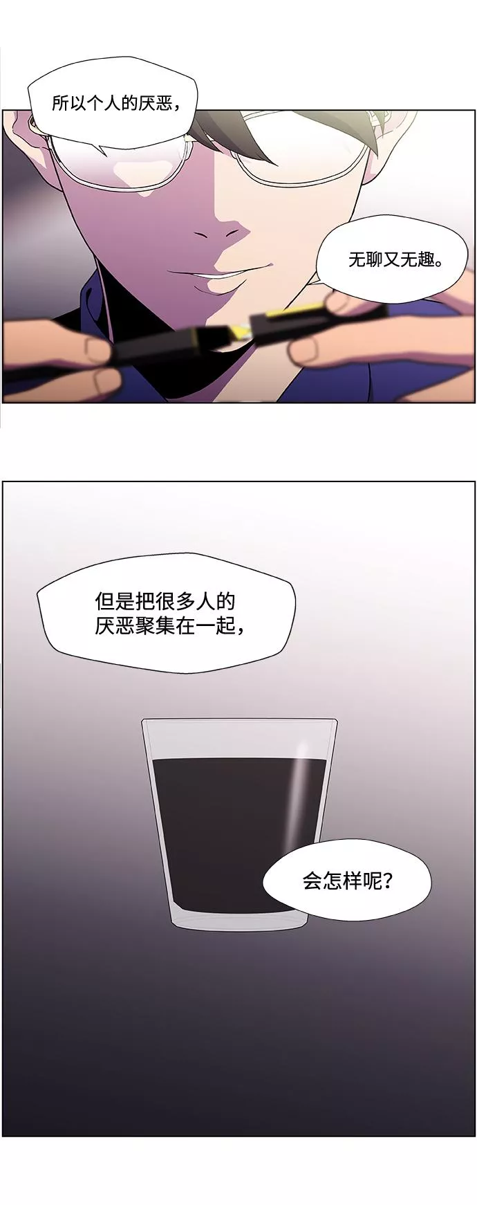 神探佛斯特_NEXT漫画,S4-Ep.2. 圈套（3）20图