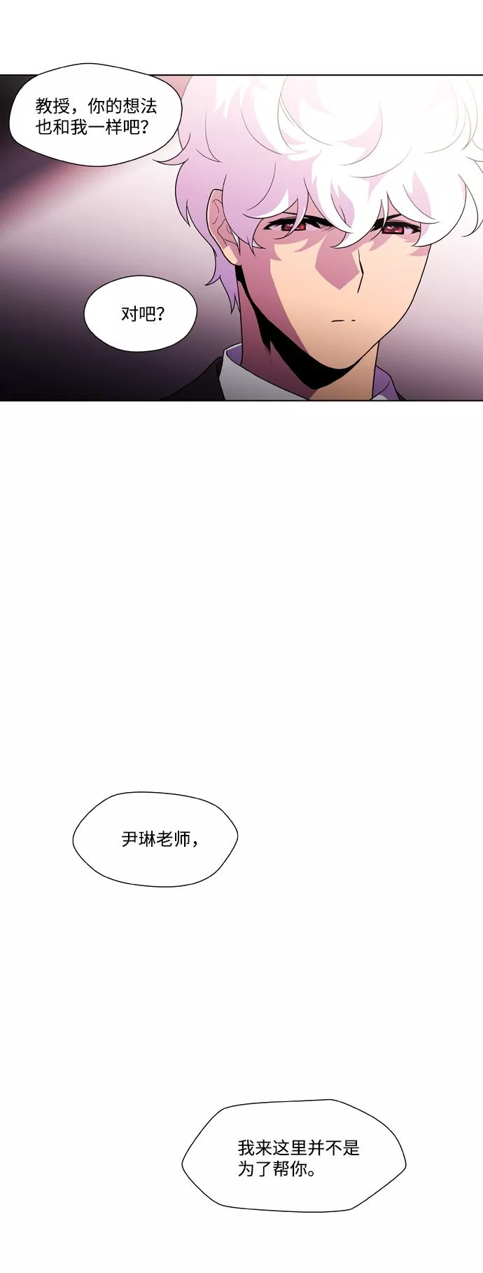 神探佛斯特_NEXT漫画,S4-Ep.2. 圈套（4）36图