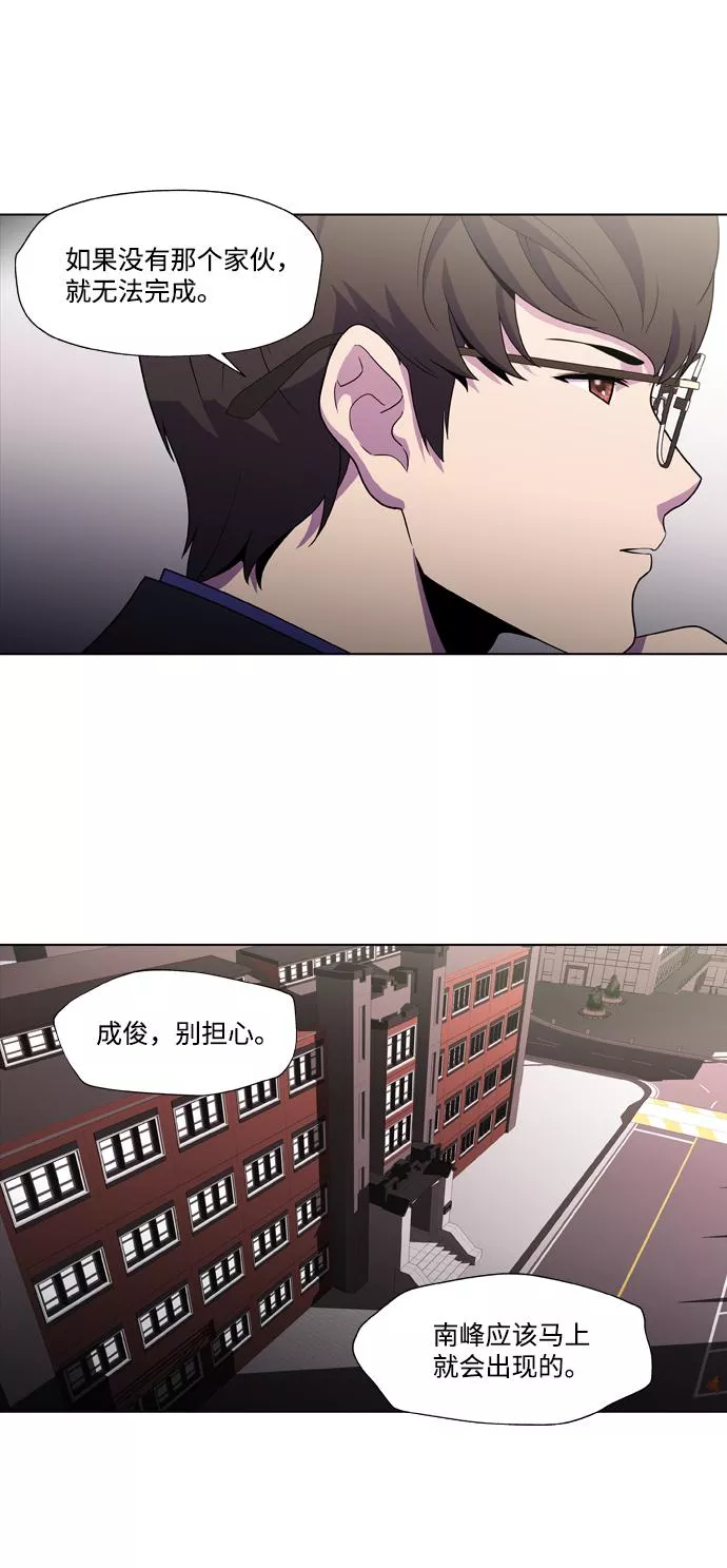 神探佛斯特_NEXT漫画,S4-Ep.2. 圈套（4）4图