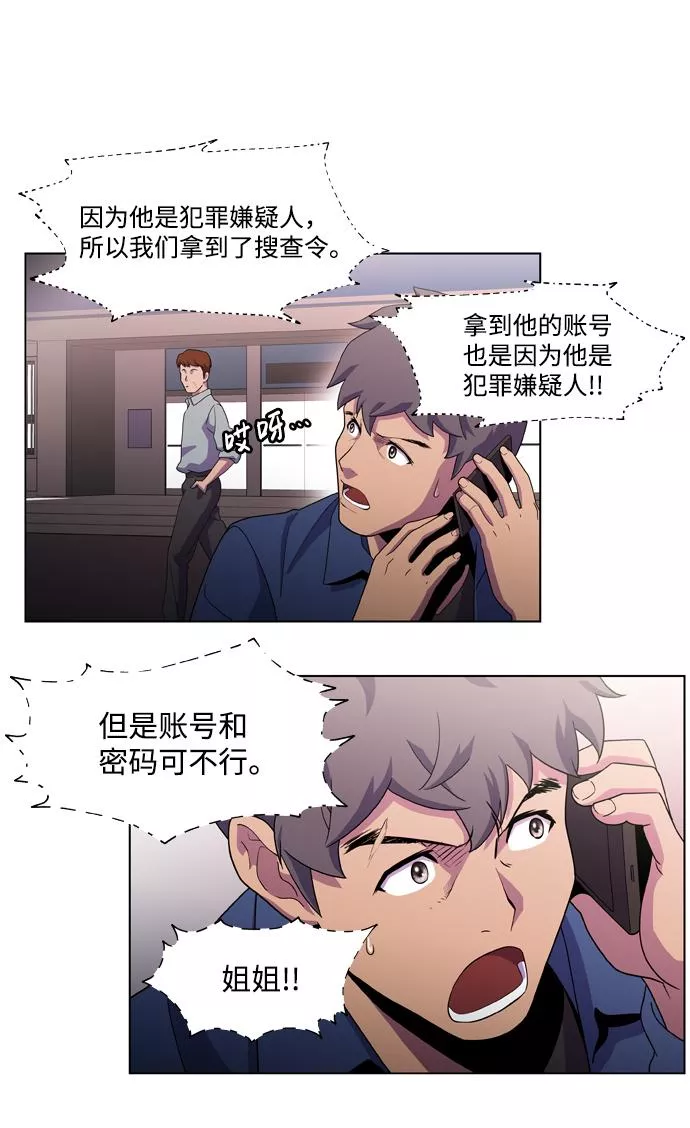 神探佛斯特_NEXT漫画,S4-Ep.2. 圈套（4）23图