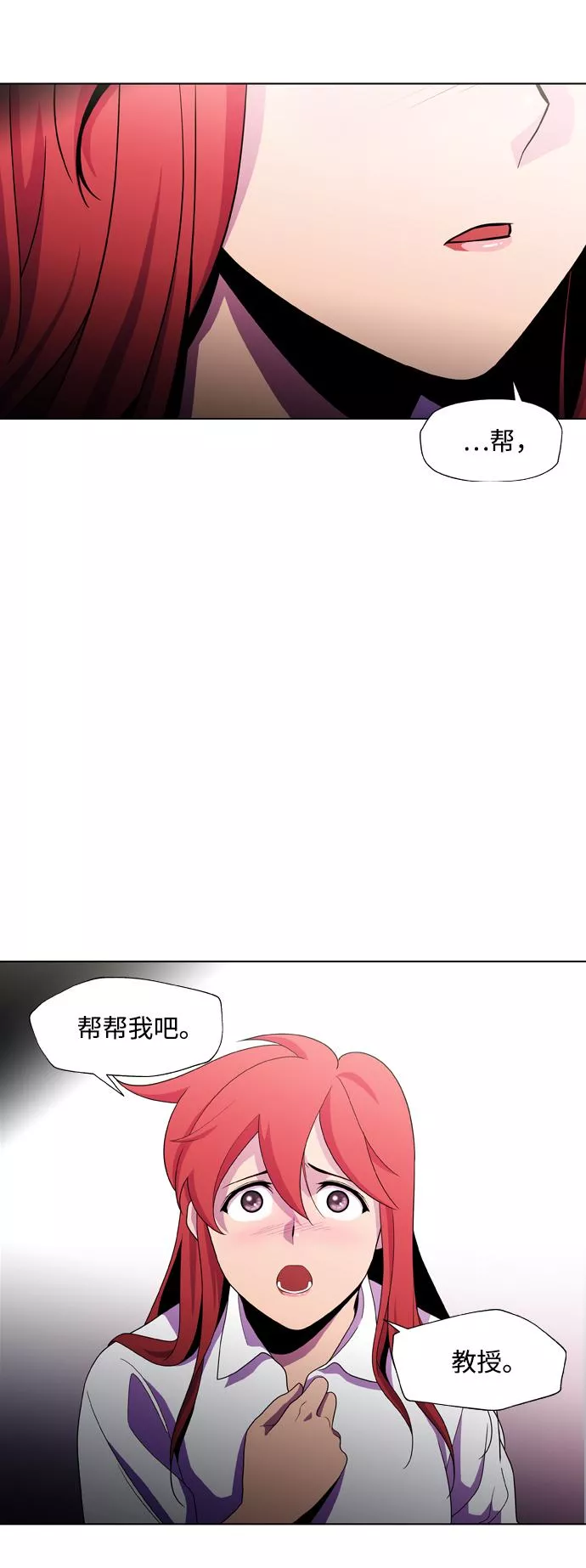 神探佛斯特_NEXT漫画,S4-Ep.2. 圈套（4）9图