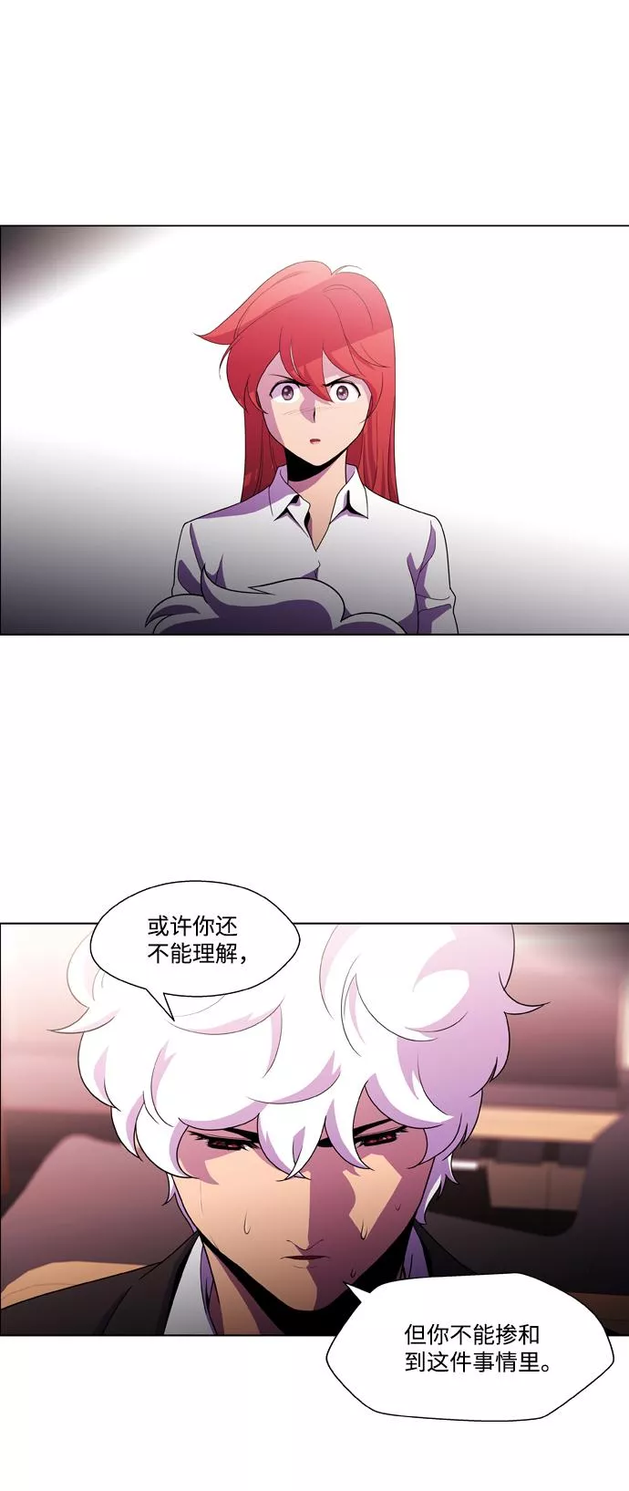 神探佛斯特_NEXT漫画,S4-Ep.2. 圈套（4）57图