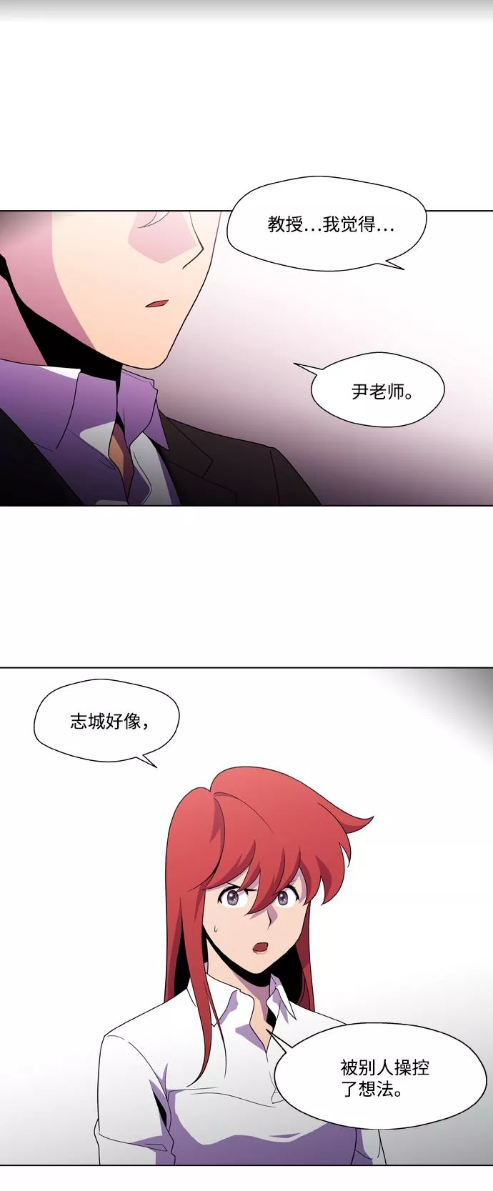 神探佛斯特_NEXT漫画,S4-Ep.2. 圈套（4）35图