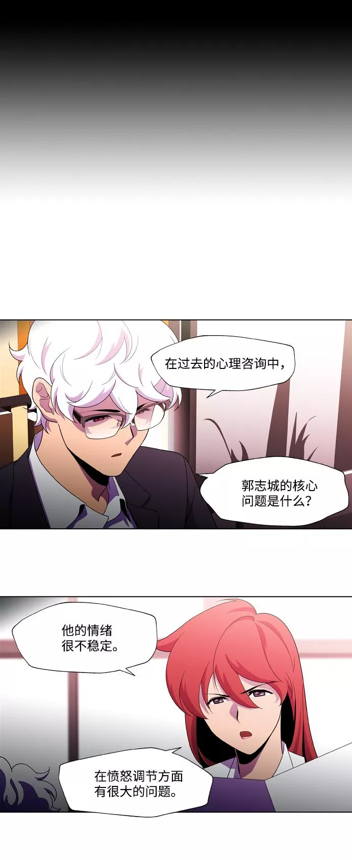 神探佛斯特_NEXT漫画,S4-Ep.2. 圈套（4）14图