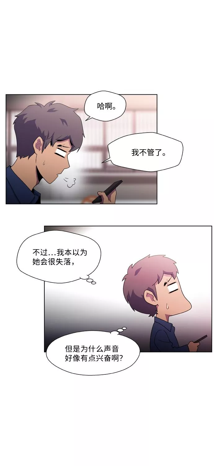 神探佛斯特_NEXT漫画,S4-Ep.2. 圈套（4）25图