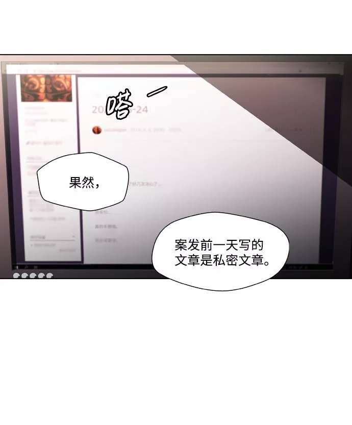 神探佛斯特_NEXT漫画,S4-Ep.2. 圈套（4）26图